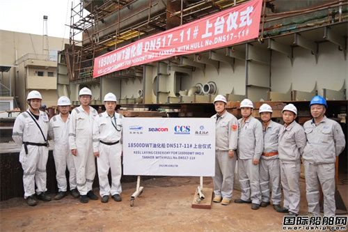 东南造船建造18500吨油化船上船台