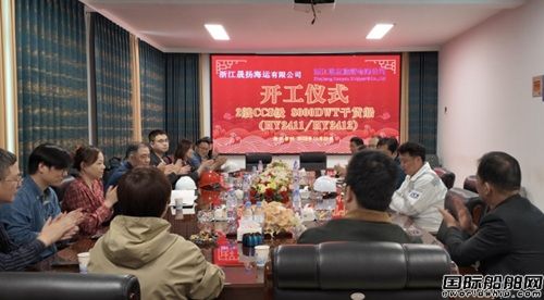 双“舰”齐发!皓友造船再获晟扬海运8000吨货船订单,