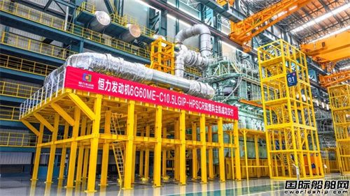 恒力重工首台双燃料发动机成功交付