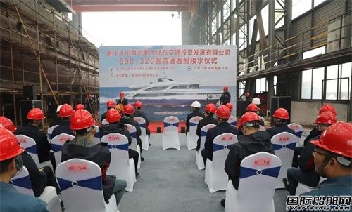 江新造船为浙东交通建造“六横10”客船下水