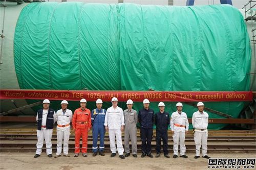 招商工业扬州鼎衡交付TGE第三套9镍钢LNG燃料罐