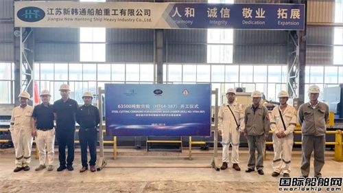 韩通船舶重工10月多艘在建船舶实现关键节点