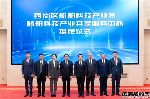 大连造船打造西岗区船舶科技产业园正式落成