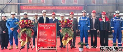 东红船业为韩国船东建造3500吨沥青船开工