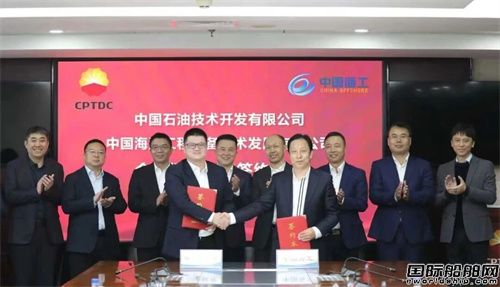 中国海工与中油技开签署战略合作框架协议