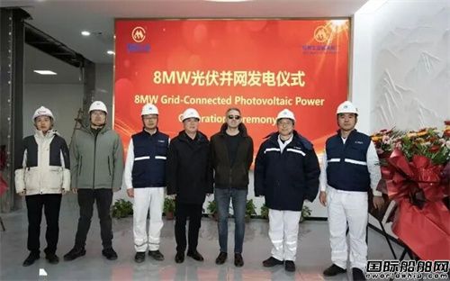 招商工业威海船厂8MW分布式光伏项目完工并网发电