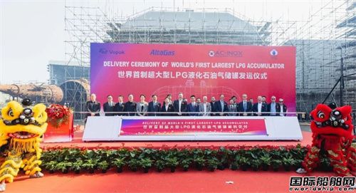 圆满收官！华滋能源成功交付全球首制30000方LPG储罐