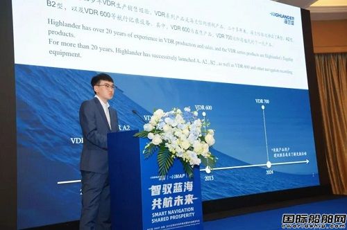 海兰信2025全球合作伙伴峰会焕新发布多项核心技术成果,