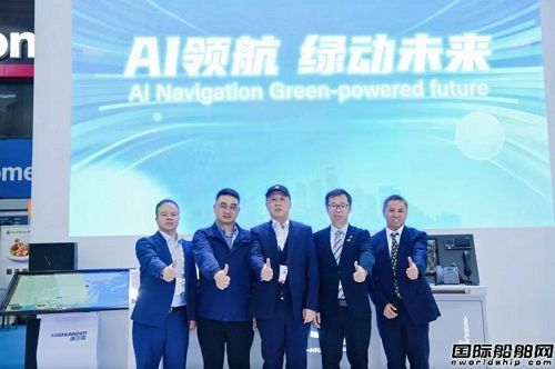  海兰信携多款核心产品重磅亮相2025中国国际海事展,