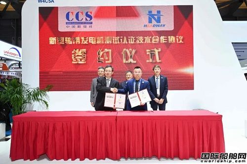  重磅合作官宣！海德威携手行业领袖，全链路方案引领低碳航运新范式,