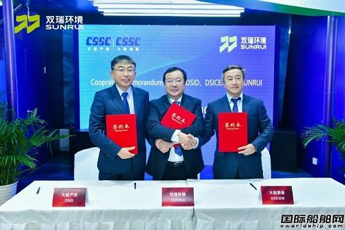  双瑞环境携全系列船舶环保高端装备亮相中国国际海事展,