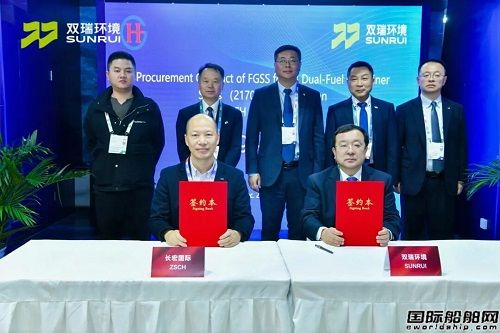  双瑞环境携全系列船舶环保高端装备亮相中国国际海事展,