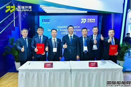  双瑞环境携全系列船舶环保高端装备亮相中国国际海事展,