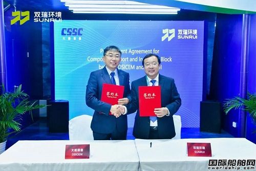  双瑞环境携全系列船舶环保高端装备亮相中国国际海事展,
