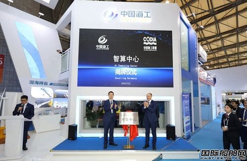 海事展首日中国海工发布3项智能体系列成果,