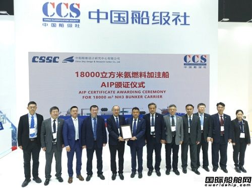 民船中心举行首发新船型发布会并联合各大船级社颁发11款创新船型AIP证书,