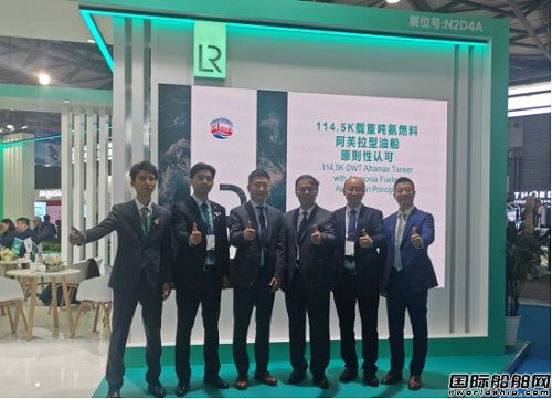 民船中心举行首发新船型发布会并联合各大船级社颁发11款创新船型AIP证书,
