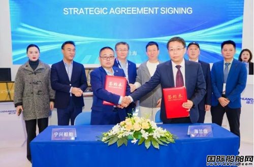 海事展重磅签约!海兰信与舟山宁兴船舶携手,为海事领域高质量发展注入持久动力,