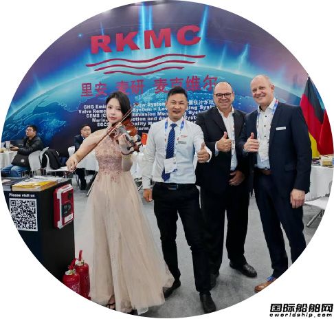  RKMC亮相上海国际海事展，与多家船厂、船东达成现场合作签约,