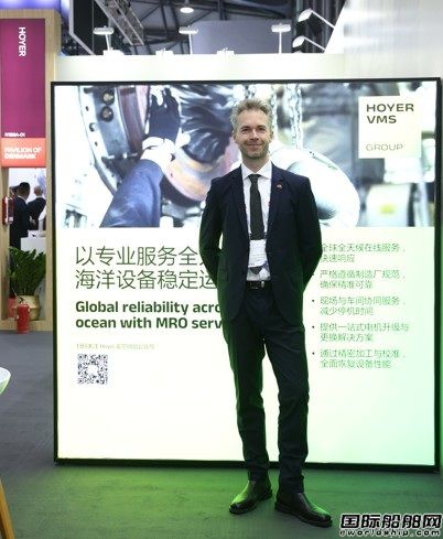 合并后首次！Hoyer VMS Group携ESS节能系统亮相2025上海海事会展,