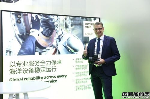  合并后首次！Hoyer VMS Group携ESS节能系统亮相2025上海海事会展,