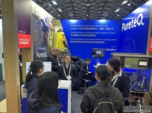  PureteQ以国产化脱硫系统与碳捕集技术闪耀上海海事展,