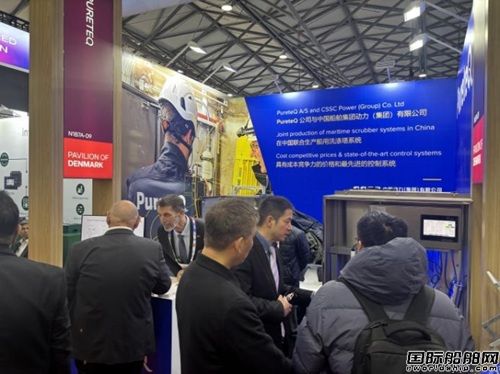  PureteQ以国产化脱硫系统与碳捕集技术闪耀上海海事展,