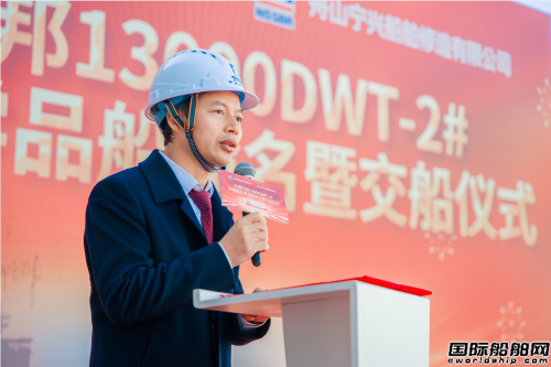  第二艘交付！兴通股份高端绿色船队再添新力军,