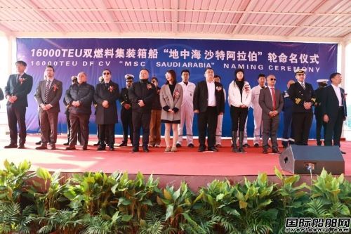 收官!扬子鑫福交付地中海航运双燃料集装箱船,