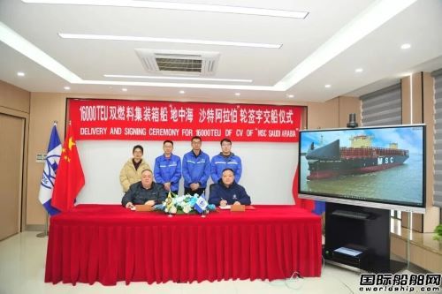 收官!扬子鑫福交付地中海航运双燃料集装箱船,