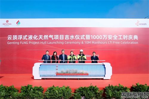 惠生清洁能源承建第三艘FLNG项目吉水