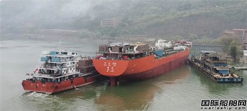 川东造船11300吨不锈钢化学品船顺利拖航