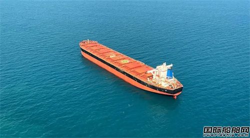 浙江省海运集团首艘Newcastlemax型散货船完