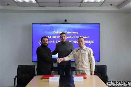 扬州中远海运重工交付新年首艘新船