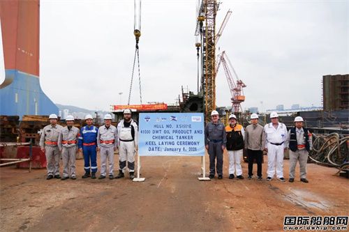厦船重工承建41000吨油化船铺龙骨