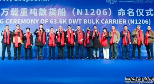 舟山中远海运重工两日交付两艘63600吨散货