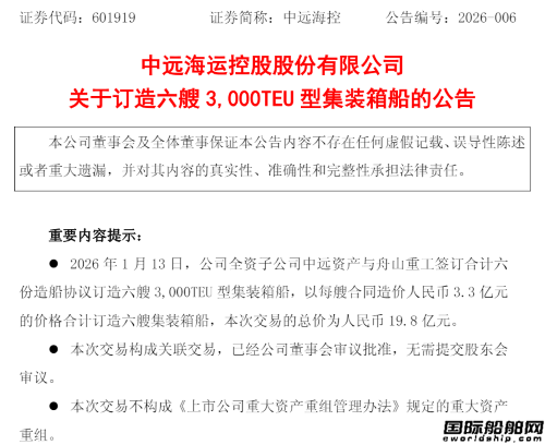  18艘188亿！两大央企联手！中国造船业再迎重磅大单,