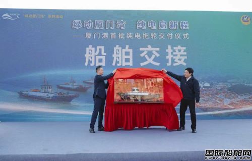  国内最大新能源拖轮船队建成投用,
