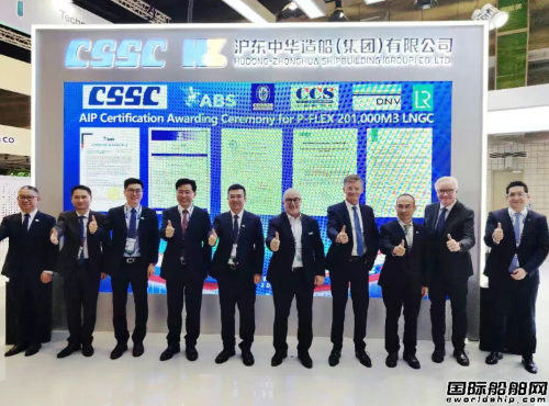 五大船级社联袂颁证!沪东中华三款新船型闪亮登场,