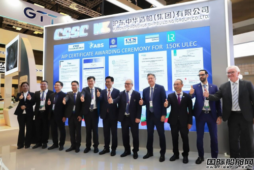 五大船级社联袂颁证!沪东中华三款新船型闪亮登场,