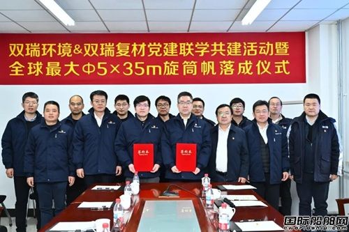  全球最大旋筒帆成功落成！双瑞环境助力我国船用风帆技术跨越式发展,