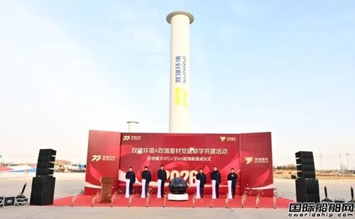  全球最大旋筒帆成功落成！双瑞环境助力我国船用风帆技术跨越式发展,