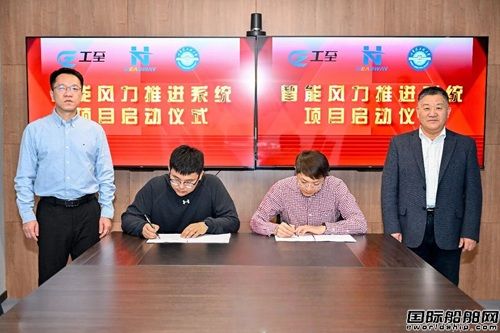 海德威联合哈工程:以智能化重塑船舶风力推进技术新标杆,