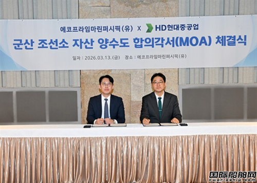 全球“最大船厂”遭抛售！新金主浮出水面