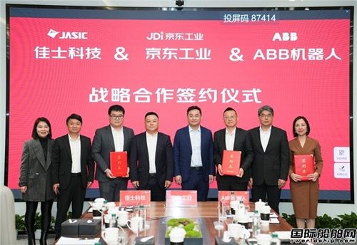 佳士科技携手ABB机器人与京东工业 开启中国焊接机器人电商新模式,