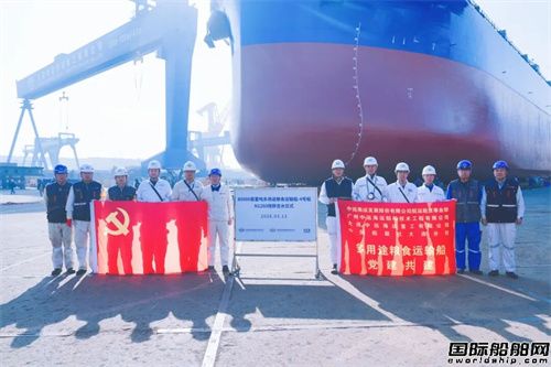 下水、上船台！大连中远海运重工多用途粮食运输船连迎关键节点