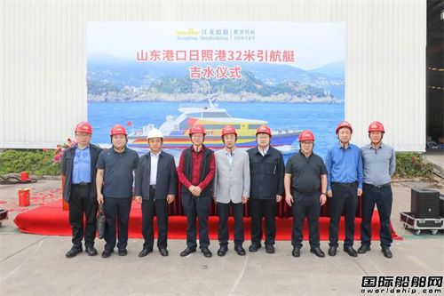 江龙船艇建造日照港32米全铝引航艇喜迎吉水