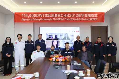 长宏国际交付NAVIOS第二艘11.5万吨原油船