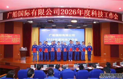 广船国际自研甲醇供给系统荣膺两项省级科技一等奖