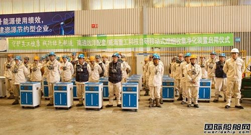“海盾”移动式焊接烟尘收集净化装置实现规模化应用